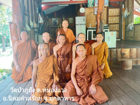 วัดป่าภูฮัง