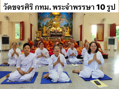 วัดขจรศิริ