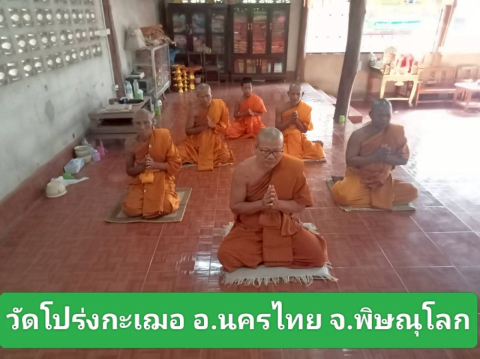 วัดโป่งกะเฌอ