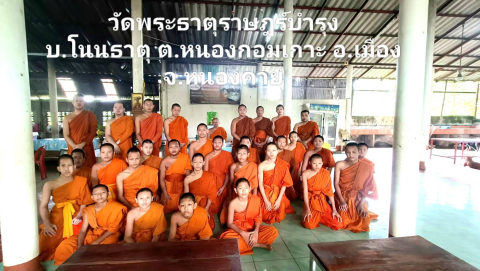 วัดพระธาตุราษฎร์บำรุง