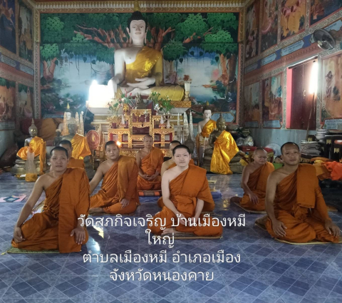 วัดสุภกิจเจริญ