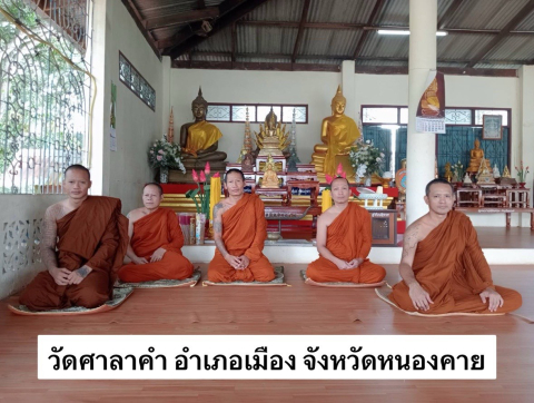 วัดศาลาคำ