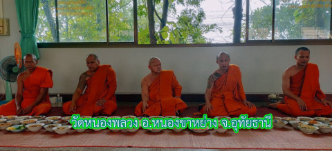 วัดหนองพลวง