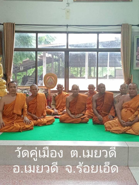 วัดคู่เมือง