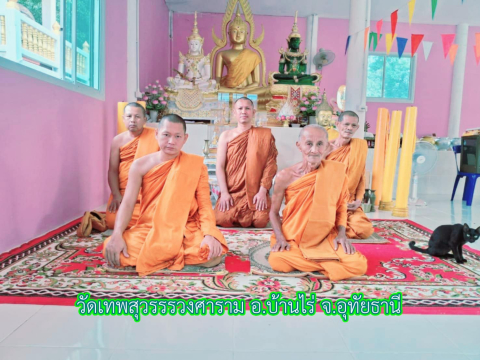 วัดเทพสุวรรณวงศาราม