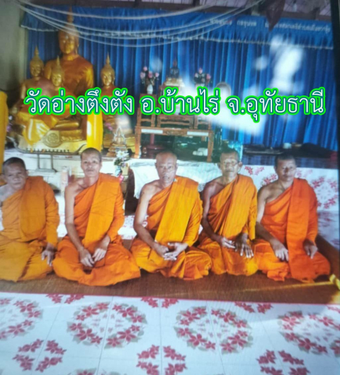 วัดอ่างตึงตัง