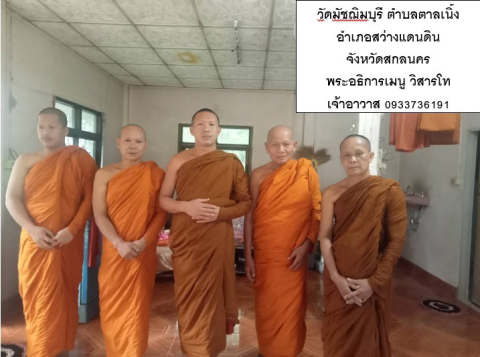 วัดมัชฌิมบุรี