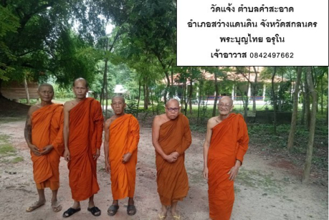 วัดแจ้ง