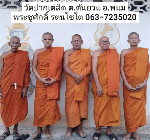 วัดปากเตลิด