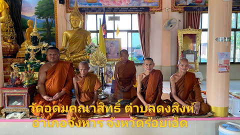 วัดอุดมคณาสิทธิ์