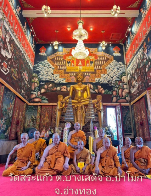 วัดสระแก้ว