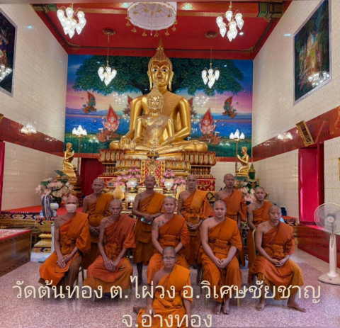 วัดต้นทอง