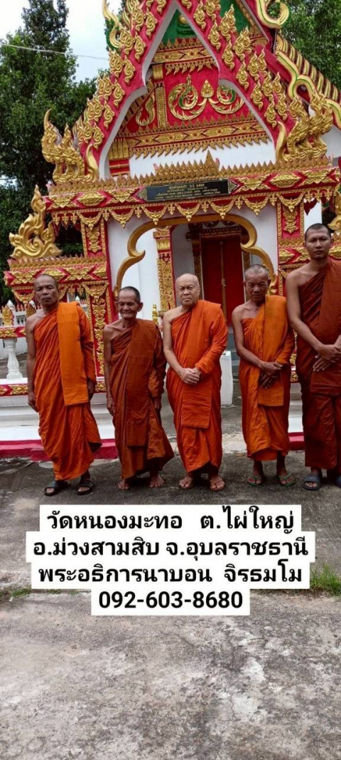 วัดหนองมะทอ