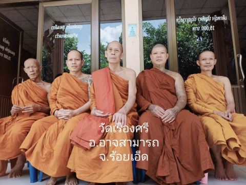 วัดเรืองศรี