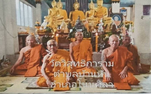 วัดวิสุทธิการาม