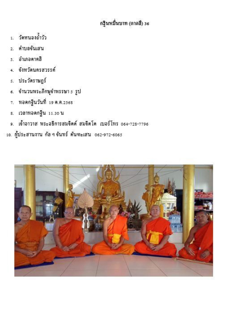 วัดหนองถ้ำวัว
