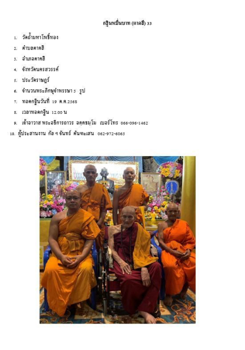วัดถ้ำมหาโพธิ์ทอง