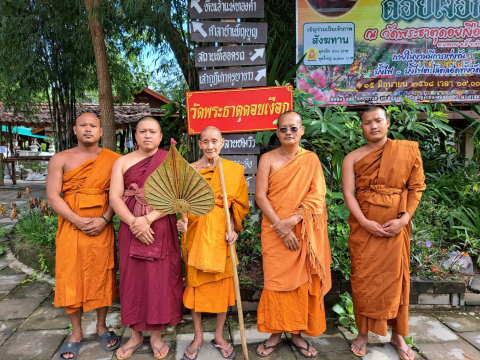 พระธาตุดอยเงือก