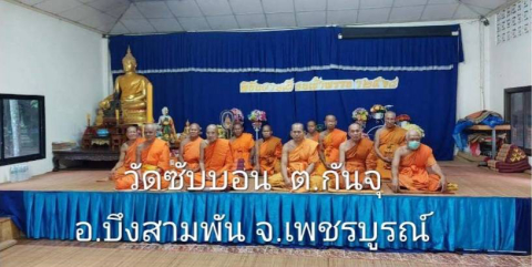 วัดซับบอน