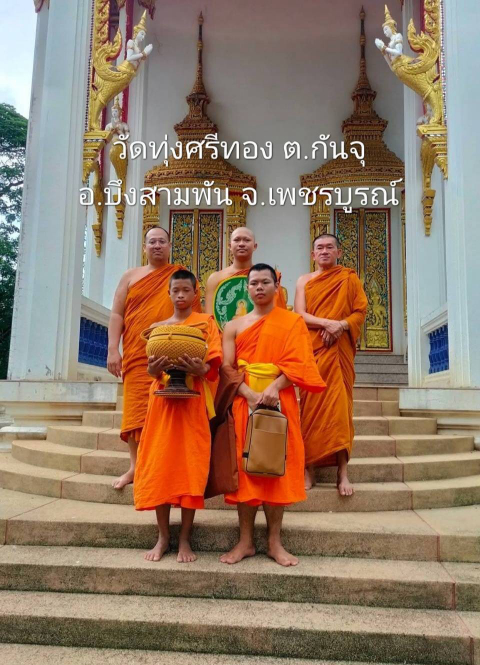 วัดทุ่งศรีทอง