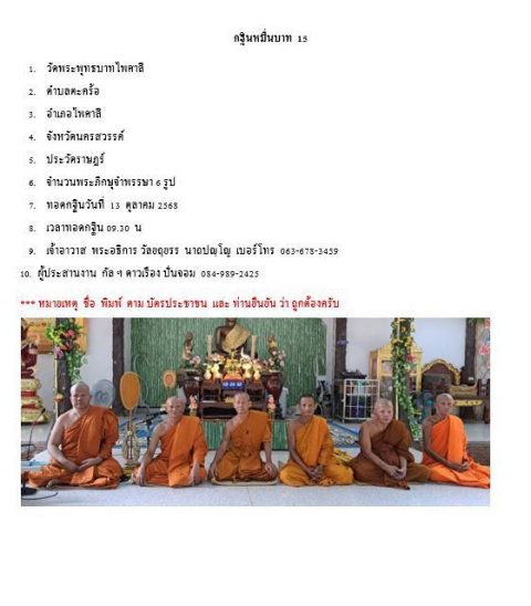 วัดพระพุทธบาท