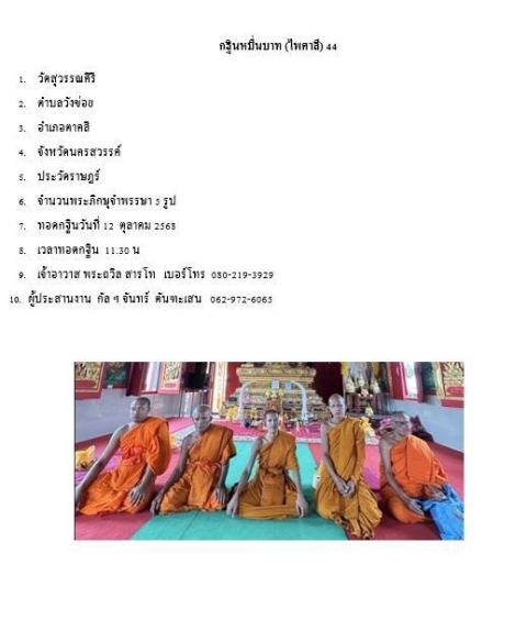 วัดสุวรรณคีรี