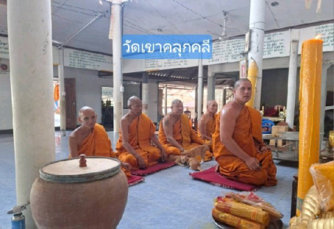 วัดเขาคลุกคลีเจริญธรรม