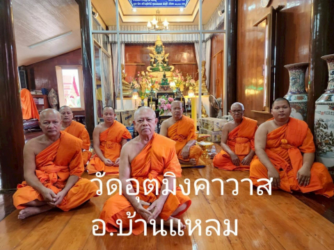 วัดอุตมิงคาวาส