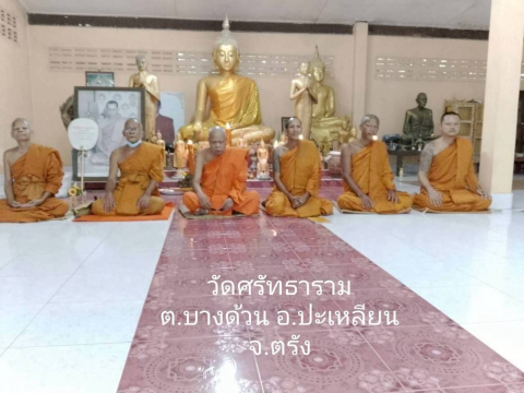 วัดศรัทธาราม