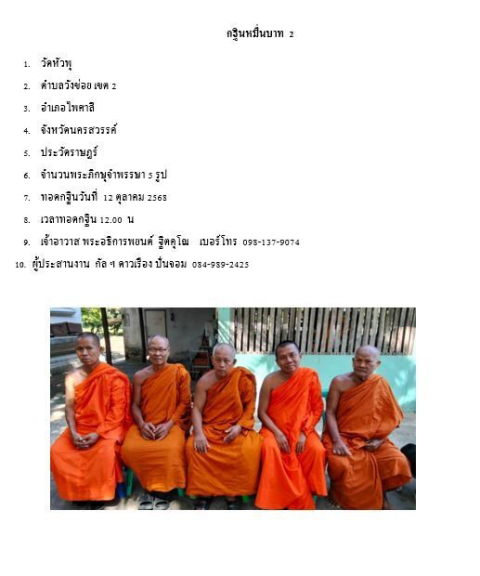 วัดหัวพุ