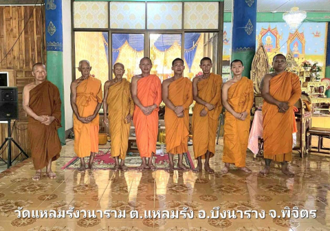 วัดแหลมรัง