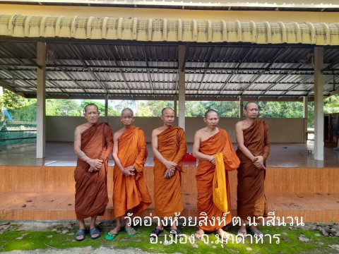 วัดอ่างห้วยสิงห์