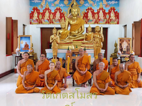 วัดเกตุสโมสร