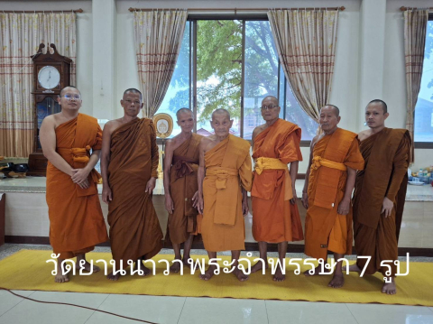 วัดยานนาวา