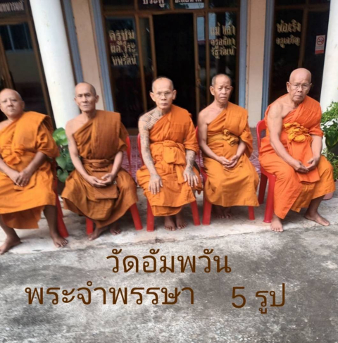วัดอัมพวัน