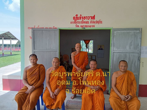 วัดบูรพาชัยศรี