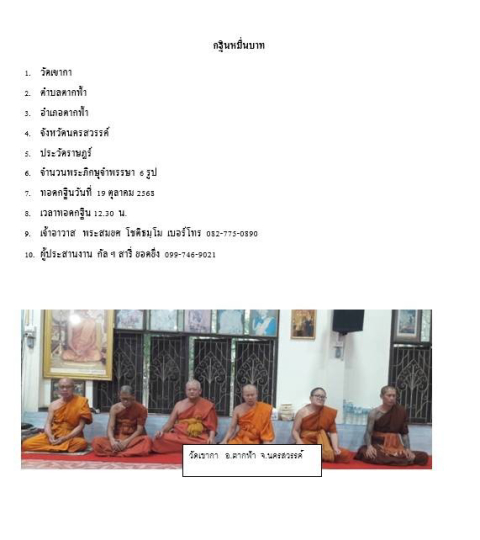 วัดเขากา
