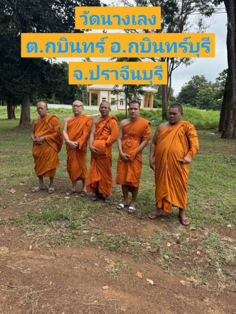 วัดนางเลง