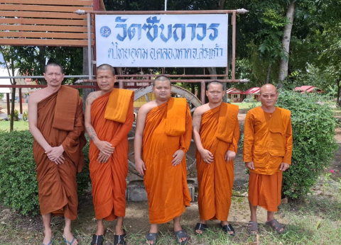 วัดซับถาวร
