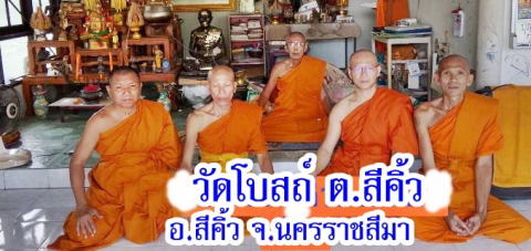 วัดโบสถ์