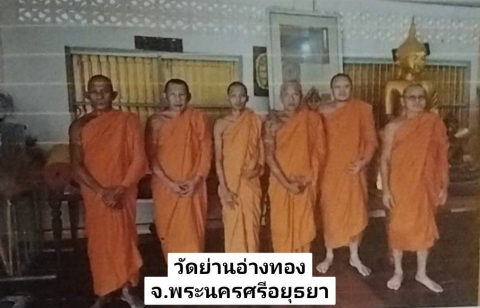 วัดย่านอ่างทอง