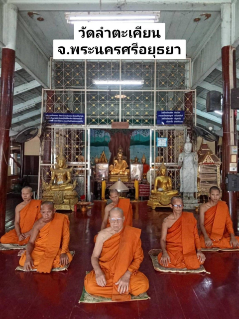 วัดลำตะเคียน