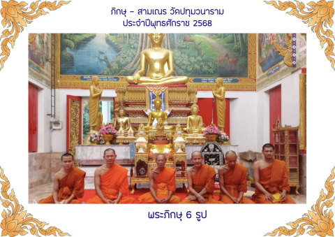 วัดปทุมวนาราม