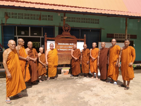 วัดคลองพระสะทึง