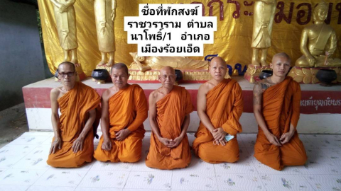 ที่พักสงฆ์ราชวราราม