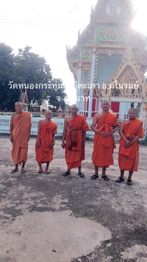 วัดหนองกระทุ่ม