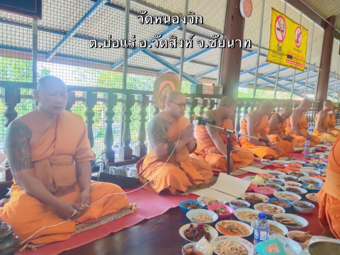 วัดหนองจิก