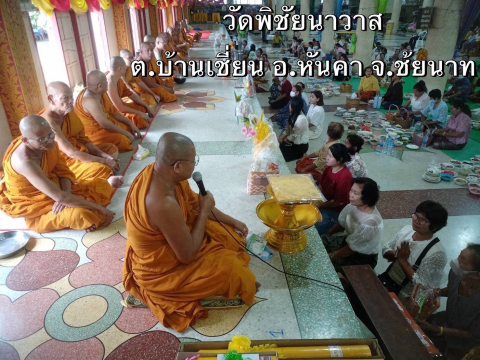 วัดพิชัยนาวาส