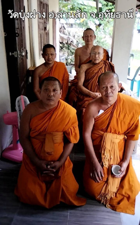 วัดบุ่งฝางสามัคคีธรรม