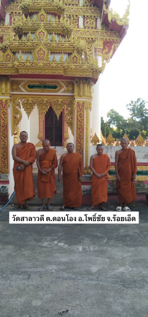 วัดสาลาวดี